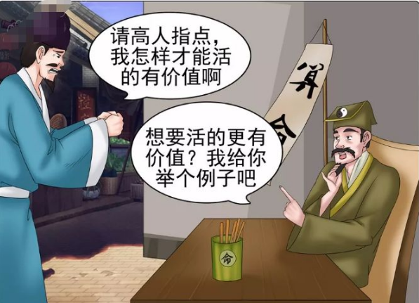 搞笑漫画:穷书生获得高人指点到沙漠卖水,差点就渴死!