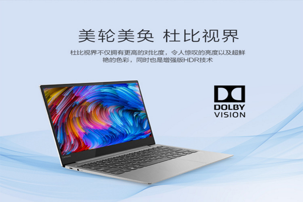 联想yoga s730一款便携性很强的笔记本电脑