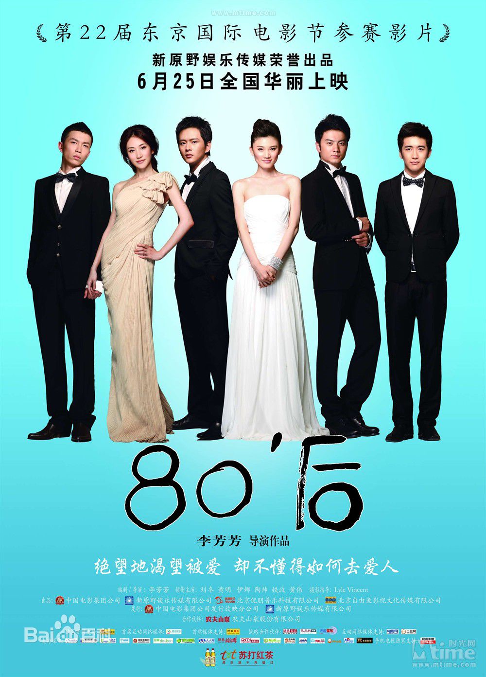 记得《80后》的男主角明远吗?出演了电视剧《扶摇,是扶摇初恋