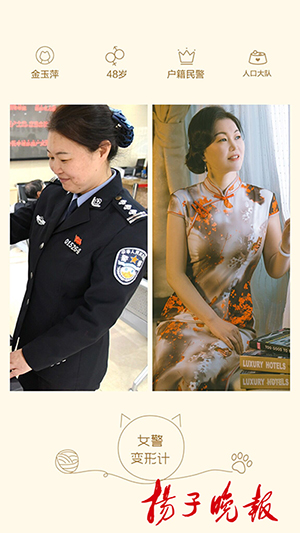 脱下警服,换上一袭旗袍,警花"变形计"惹人惊艳