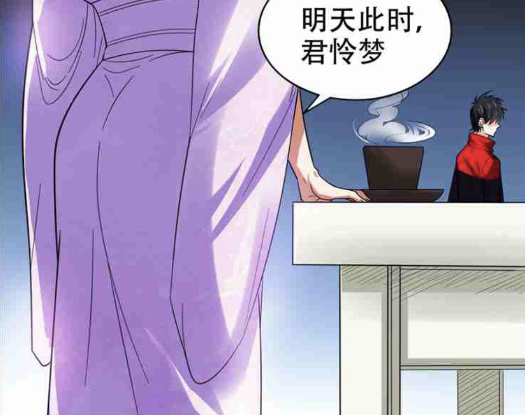 漫画捡个校花做老婆:明日此时君怜梦做你女友可好?你会同意吗?