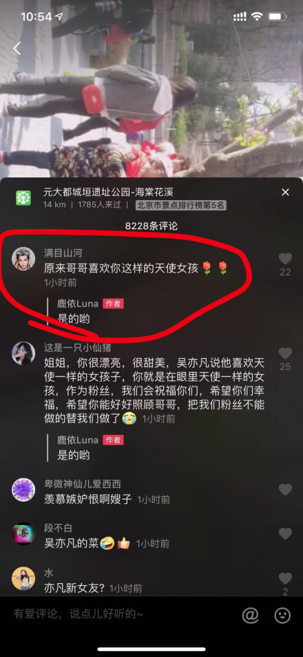 吴亦凡短信图片