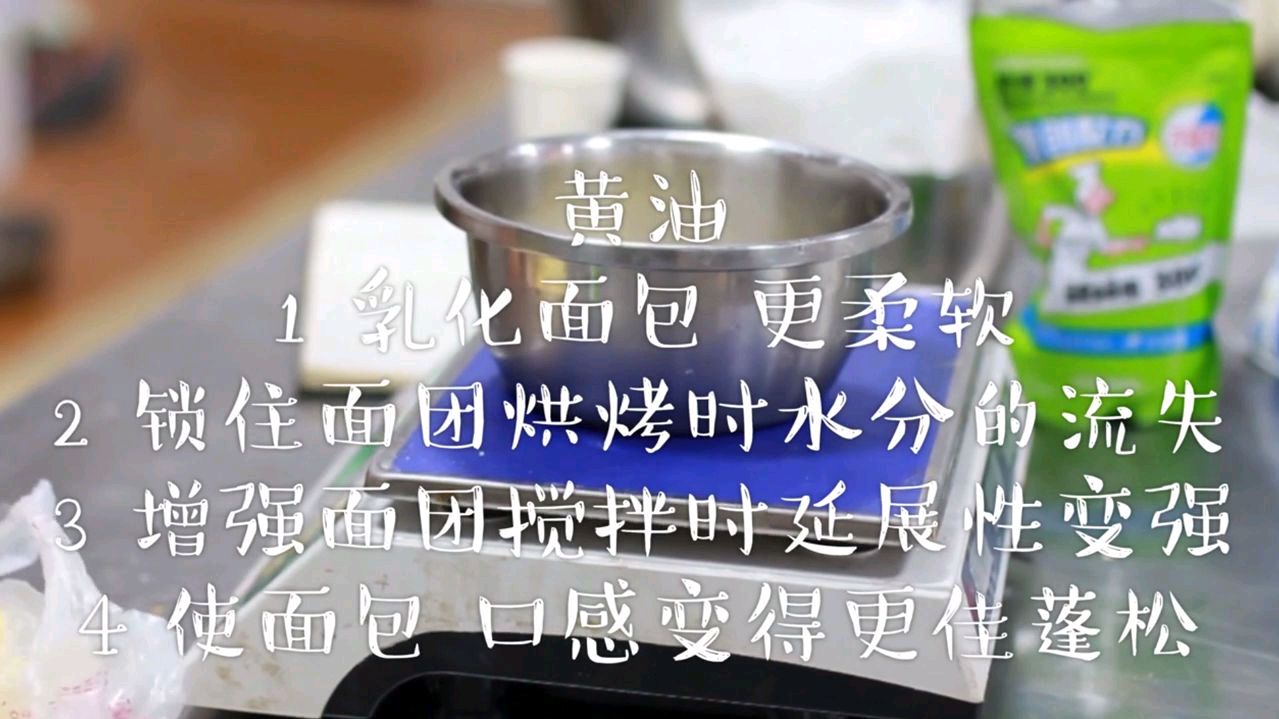 面包店好吃的面包背后的秘密今天分享中种面团制作方法喜欢的来