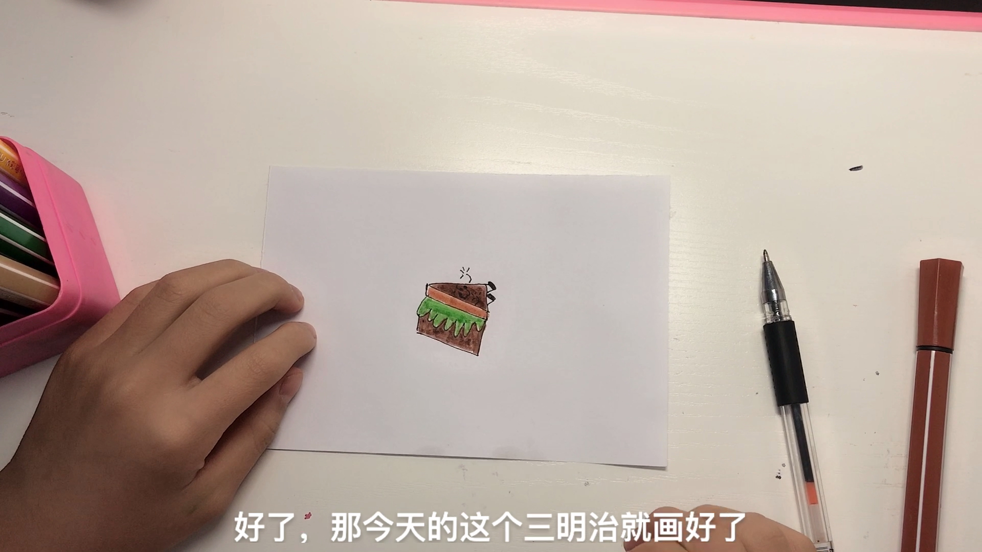 孩子今天展示了三明治的画法教程,看看她怎么画的吧