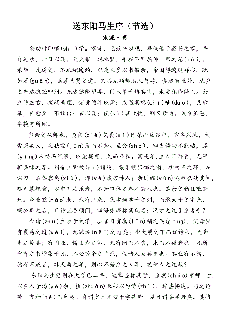 寒假最难的事是什么?盯孩子背古诗,这5首超长诗词真的太难了