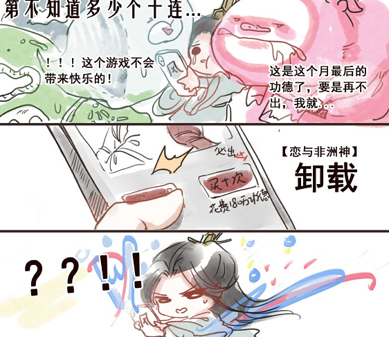 《天官赐福》师青玄玩游戏抽到"黑水沉舟,水师:马上流逝掉!