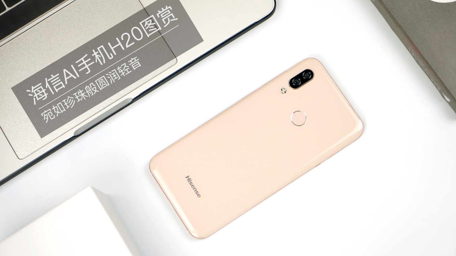 海信ai手机h20图赏:宛如珍珠般圆润轻盈