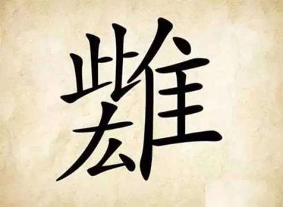 啊,头发,头发 看图猜成语:看到上图后,小伙伴们会想到什么成语呢?