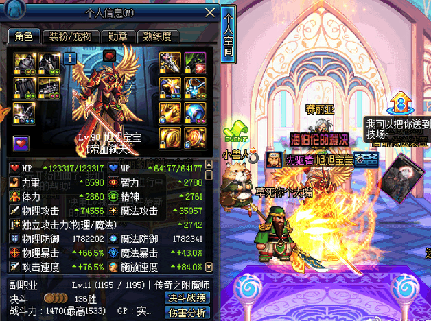 dnf旭旭宝宝这三大角色国服第一,光剑剑魂站街破10万物攻!