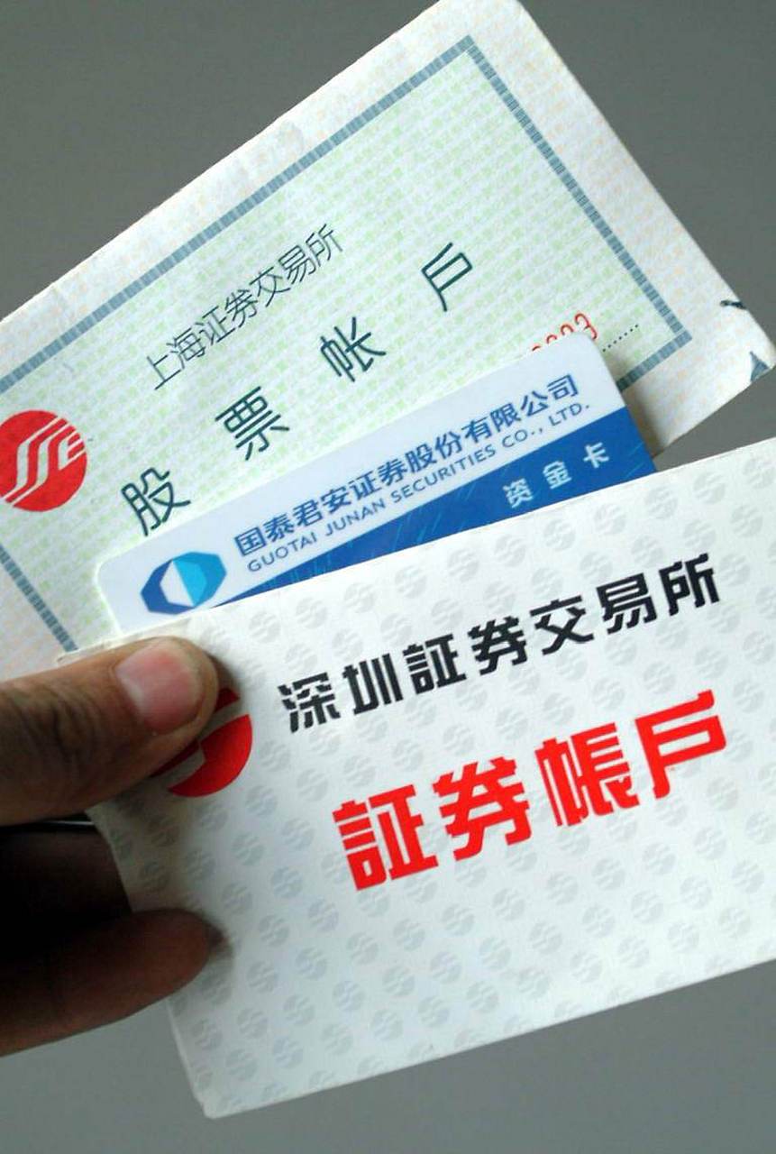 证券投资证书(证券投资学证书)