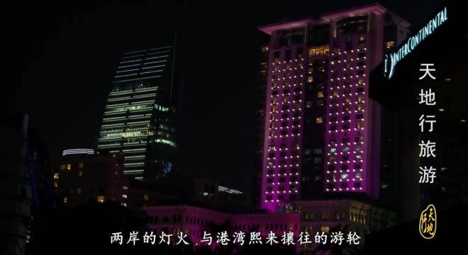 [图]天下行旅游：香港之夜！