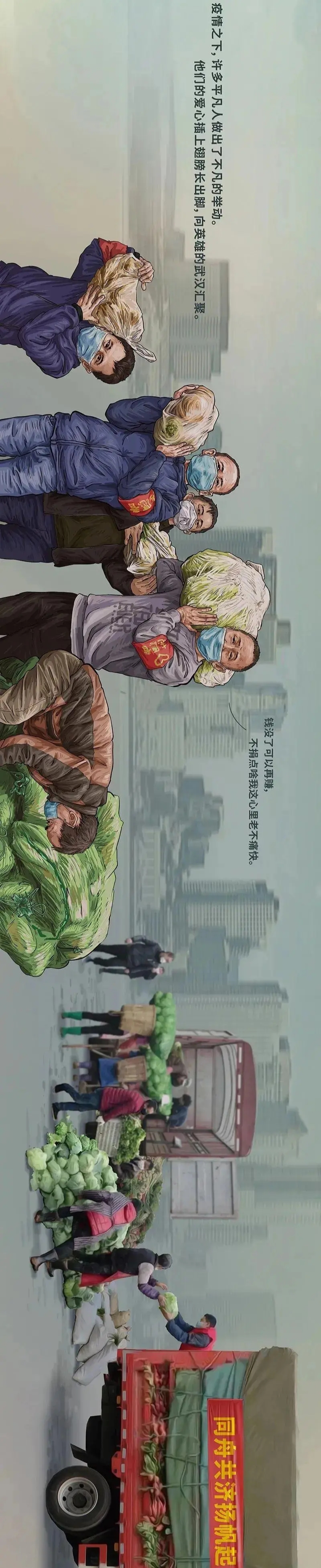 这一幅幅超美的抗疫画卷,记录了亿万人刻骨铭心的时刻 这一幅幅超美的抗疫画卷,记录了亿万人刻骨铭心的时刻