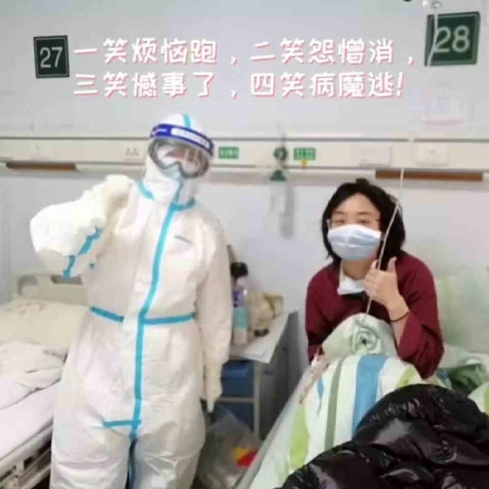 她在一张与医生的合影上写道,笑声可以把病魔赶跑.
