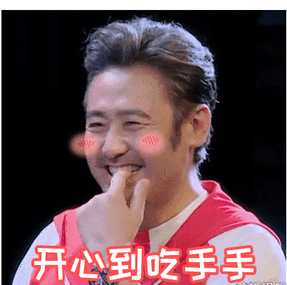 让你笑到哭的明星表情包,波叔也太可爱了吧