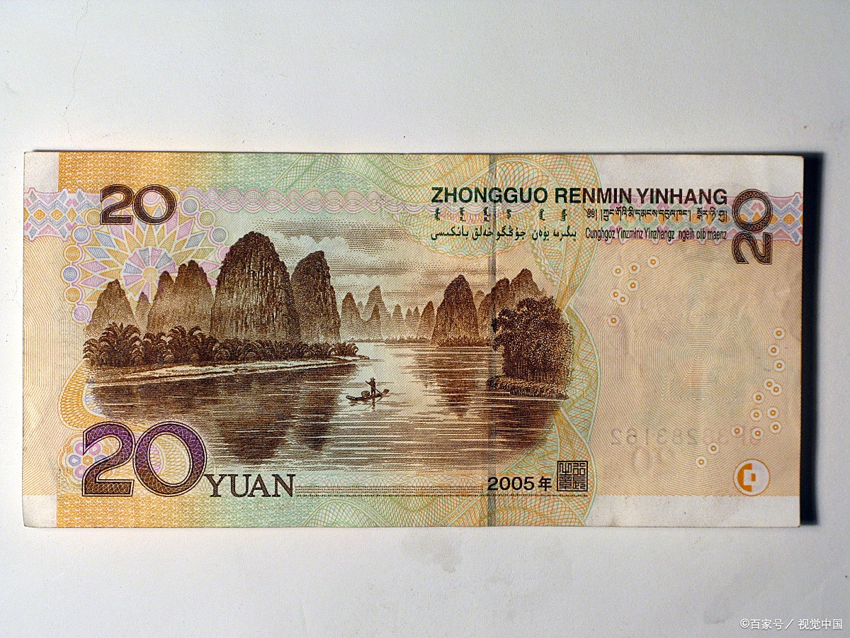 05版的20元纸币,收藏价值怎么样?
