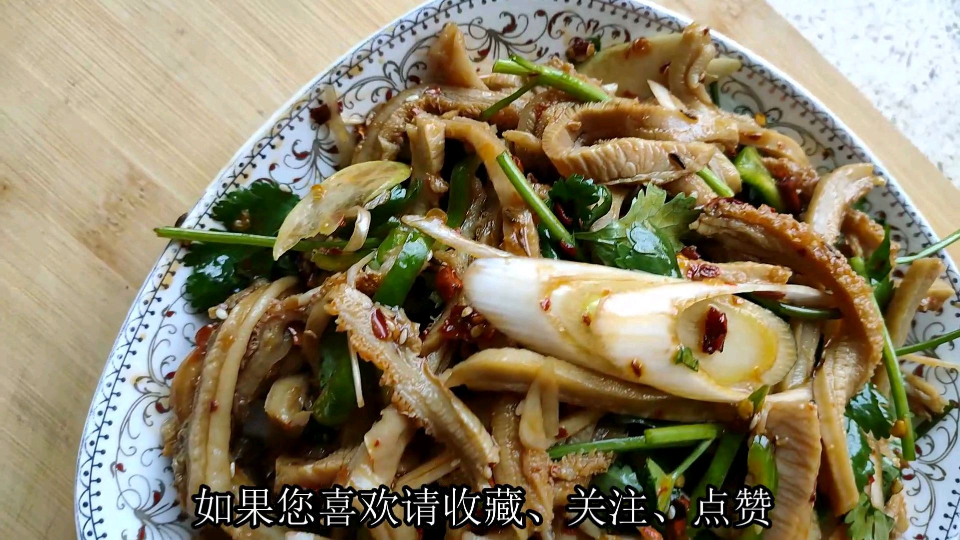 还有这么好吃的,凉拌麻辣牛肚,清爽可口,下酒必备