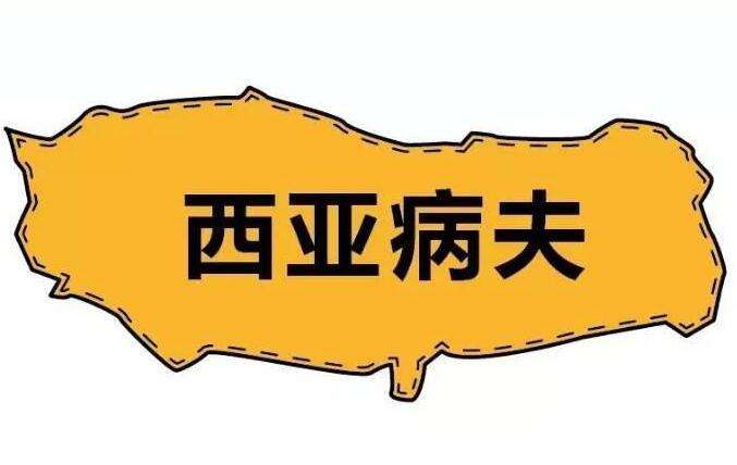 被称作西亚病夫的国家 被割掉了80%的领土 如今寻求我国帮助