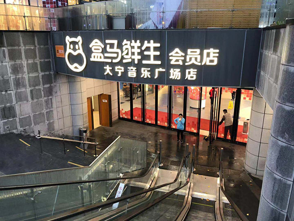 探访盒马上海门店:蔬菜包装标签怎么打的,店员为何要改日期