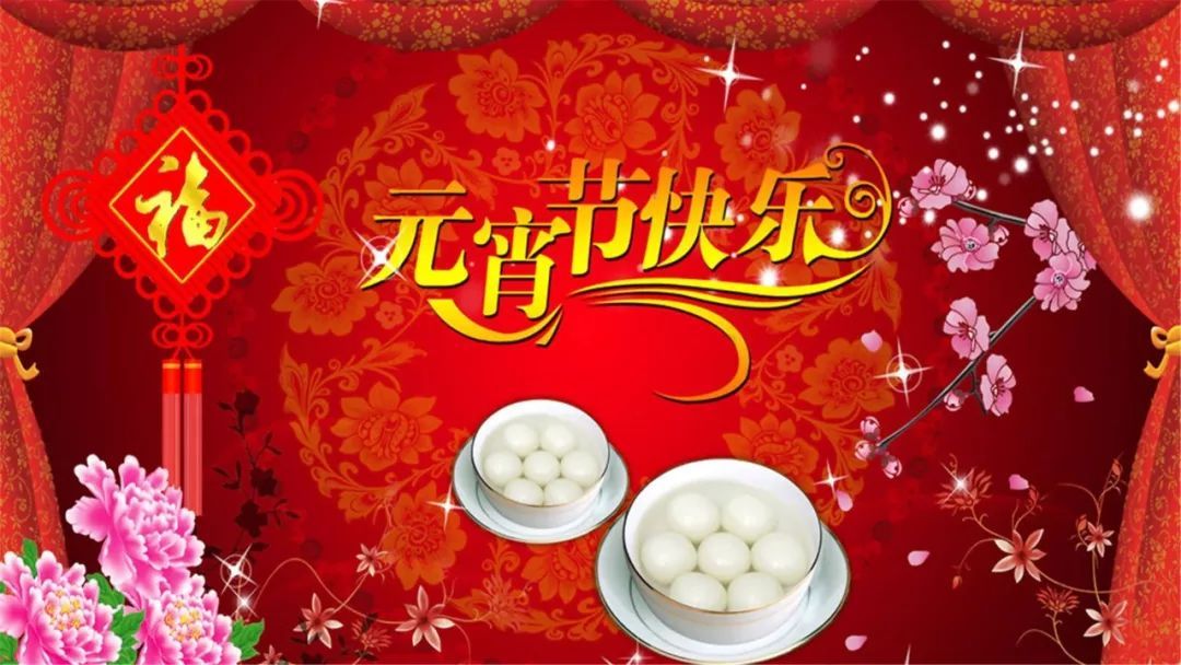 適合群發給好友的元宵節祝福語,正月十五美好祝福