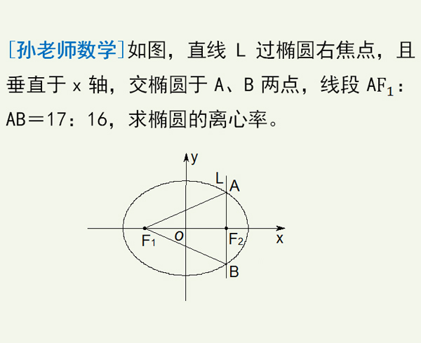 高中数学,求椭圆的离心率,学会运用椭圆的定义找到解题思路