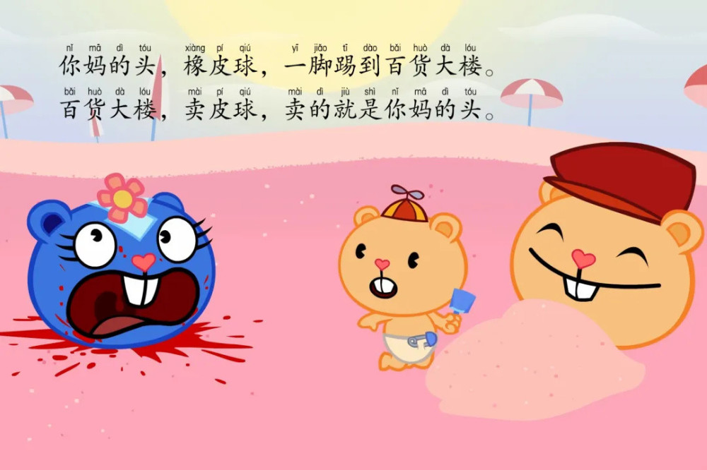 小学生改编的校园民谣"我去炸学校,老师不知道……"