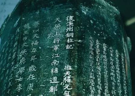 全国重点文物保护单位(湖南篇:溪州铜柱