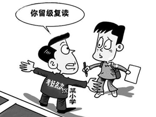 留级是利大还是弊大?人大代表建议恢复留级制,教育部回应来了