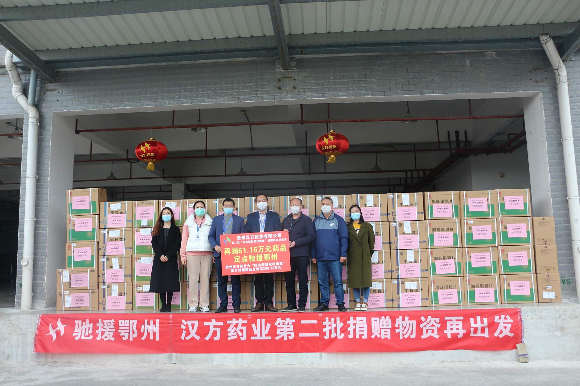 贵州汉方药业捐赠第二批药品驰援湖北,总价值78万余元