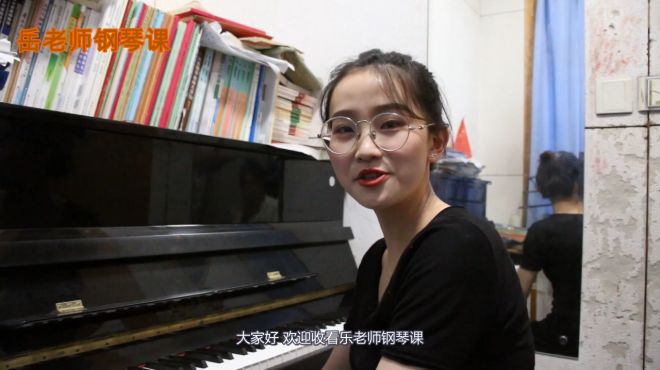 [图]岳老师钢琴课：简单乐曲《内蒙民歌》，简单好听易学，你学会了么