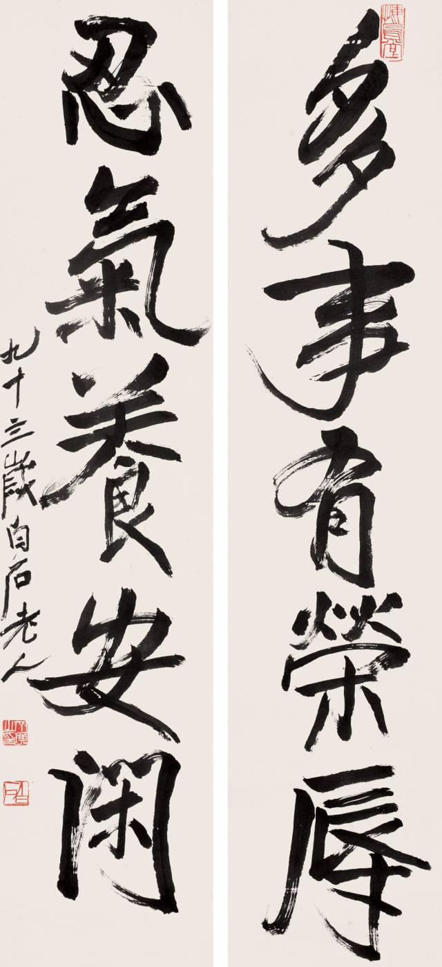 第一次见到齐白石这么多酣畅淋漓的书法——真好啊!