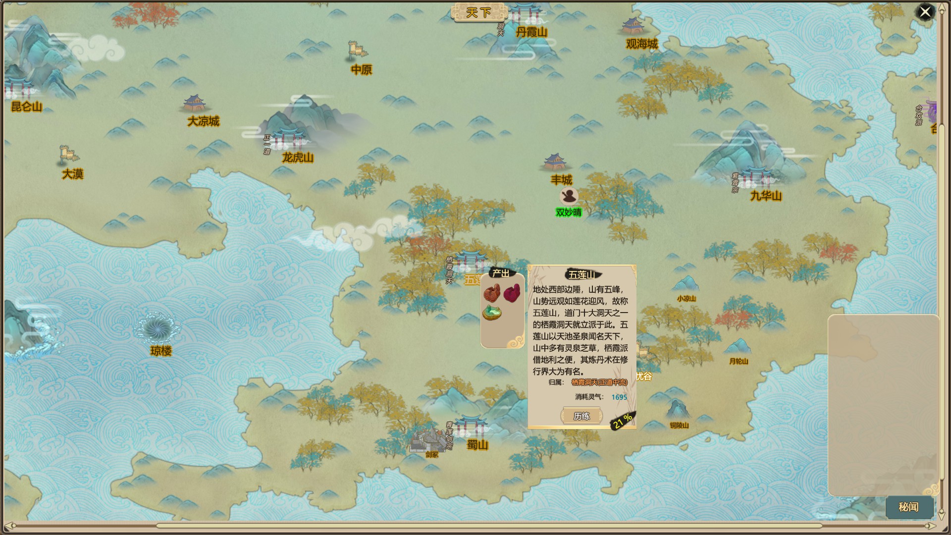 《了不起的修仙模拟器》所呈现的世界是一个灵气充沛的仙侠世界