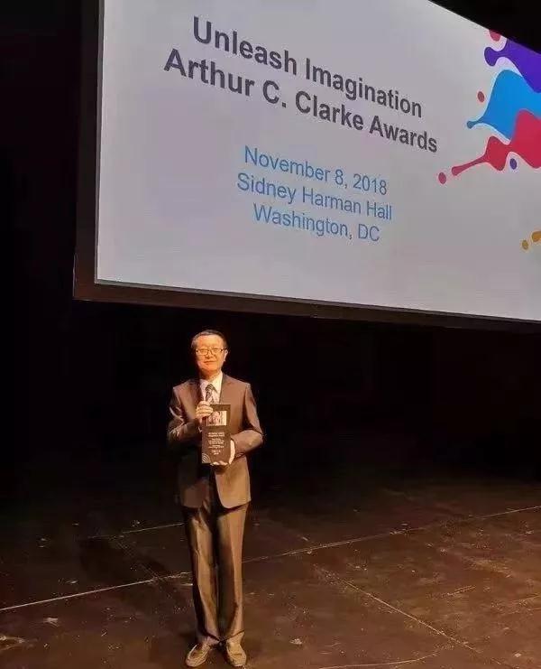 刘慈欣又获奖了