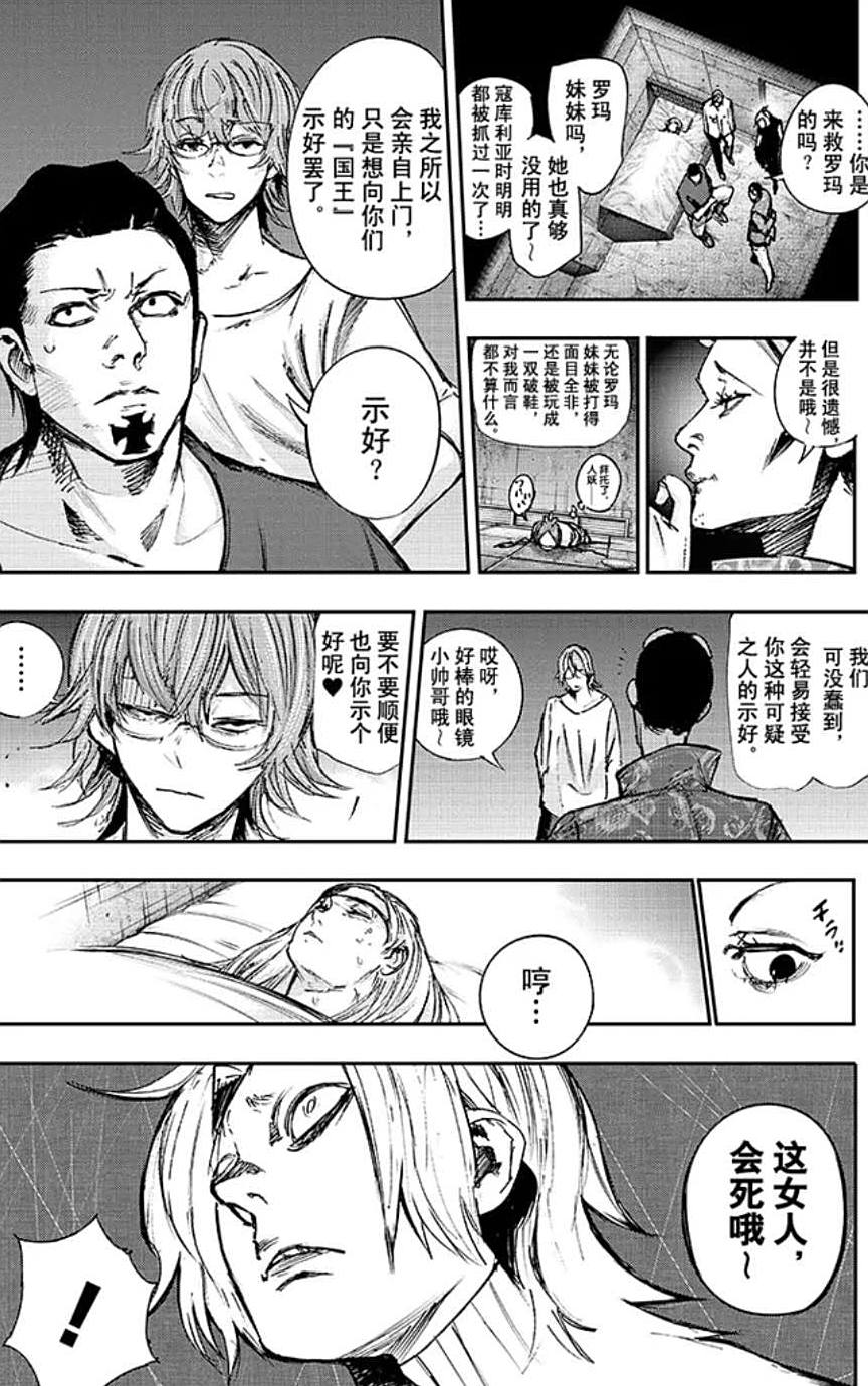 东京吃货:剧情分析,尼克的年纪有多大?他还叫萝玛为"妹妹"