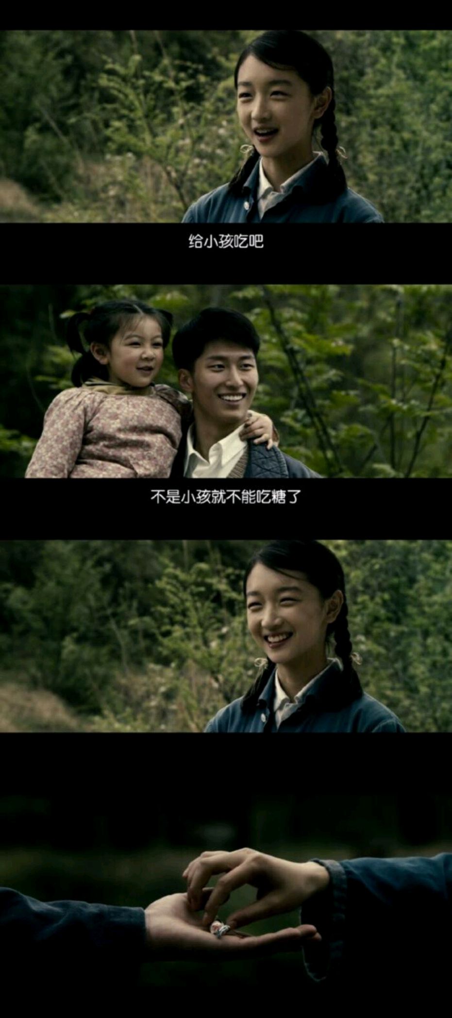《山楂树之恋》最青涩纯洁的爱情