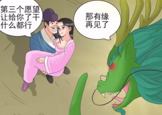 搞笑漫画:老杜与神龙许愿豪宅美女,结局却让老杜泪流满面