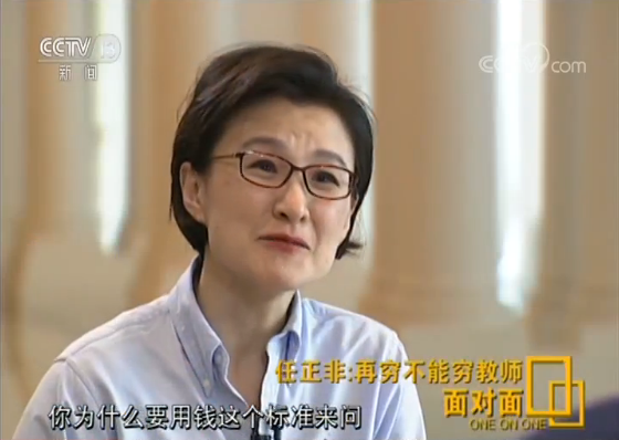 全文|任正非接受央视《面对面》专访