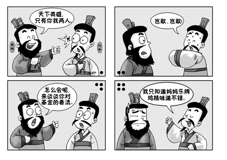 国学经典三十六计之假痴不癫