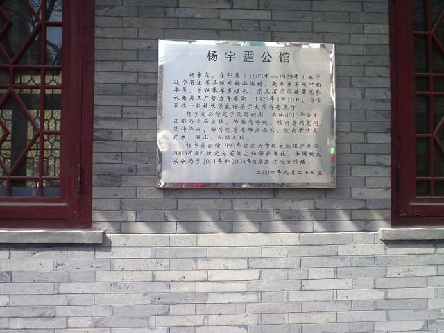 杨宇霆被张学良杀害后,他的后代怎么样了?次子发疯,三子是司机