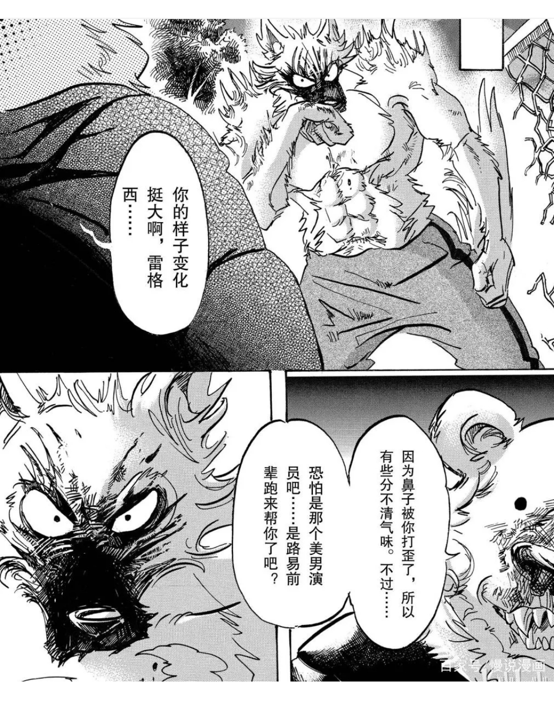 《动物狂想曲》:雷格西为与杀害羊驼的凶手决斗,选择吃掉路易