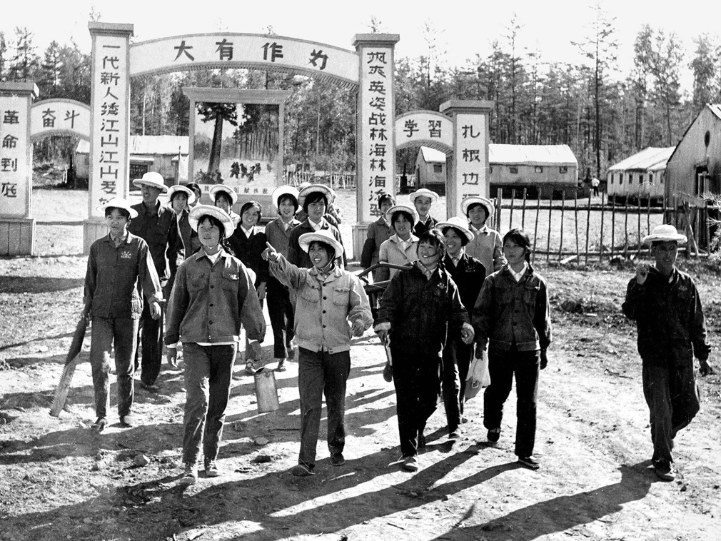 中国知识青年上山下乡,尘封旧照