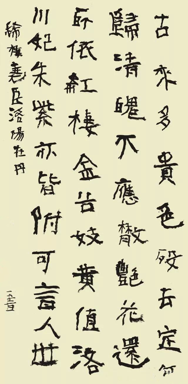 "射书"火爆全网后,专家"丑书"被拍卖138万元,单字价值3万元