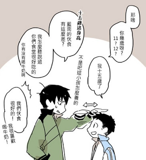 全职高手:刘小别和卢瀚文的初次见面,一个捧一个逗,绝配
