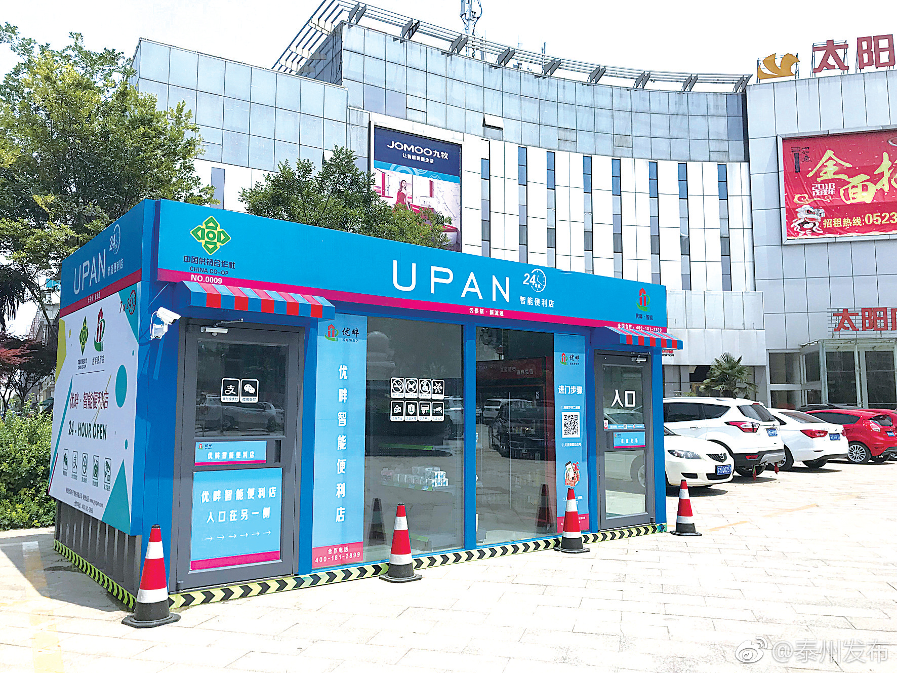 扫码开门,手机付款 无人便利店亮相泰州市区