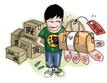对假冒伪劣商品的处理建议