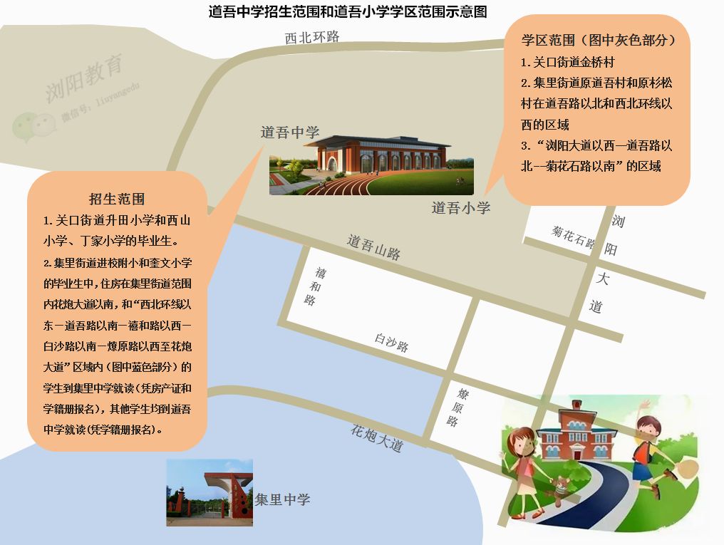 浏阳河中学地图图片