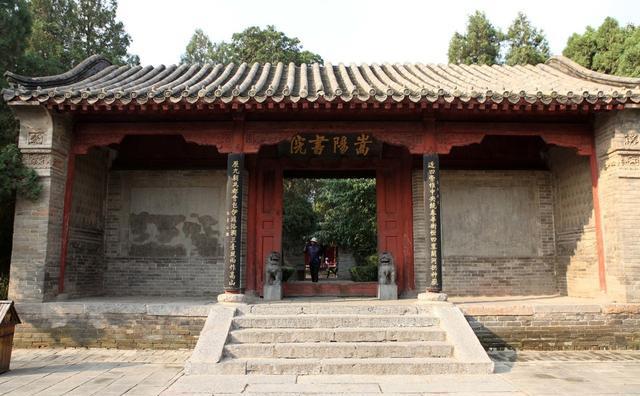 郑州"崇阳书院"——我国古代四大书院之一