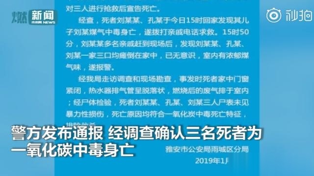 煤气中毒身亡图片