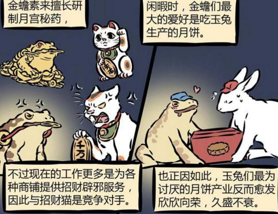 非人哉:金蟾和招財貓是勁敵,金蟾金光既是優點也是缺點!