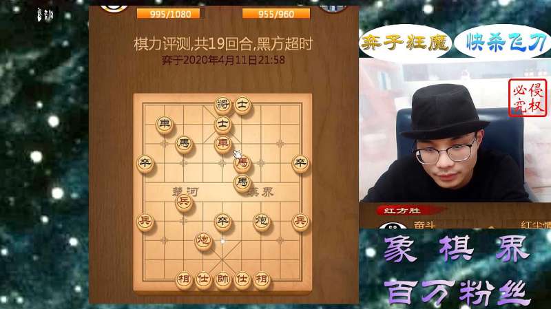 帽子哥象棋这招牛皮这盘棋完美展示了帽子哥强大的飞刀能力