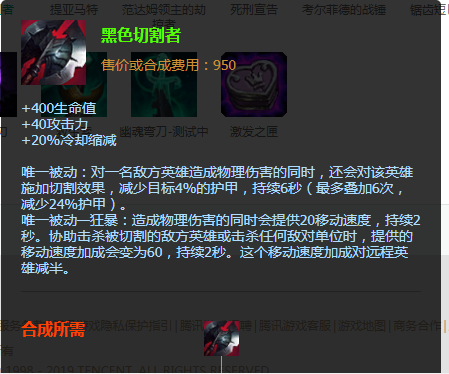 黑切:曾出6个我算神装,杀人剑:出我一个就屌,它:ap含泪告别